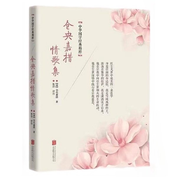 【10元3本全店任选】仓央嘉措情歌集 著名情歌代表作品集 经典情歌作品 知名文学诗集,书籍/杂志/报纸,中国古诗词,淘宝优惠券,粉丝福利购,淘宝优惠卷