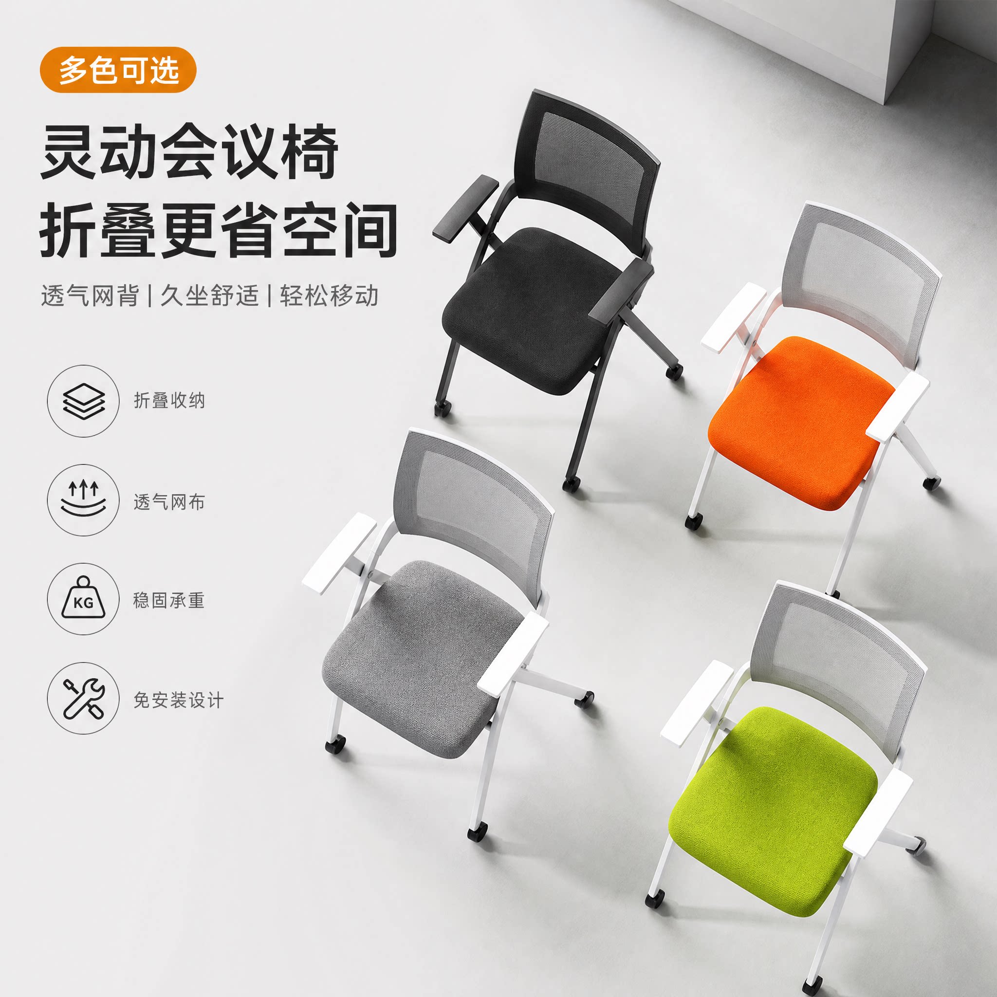 可折叠培训椅会议桌椅组合可移动办公休息椅子