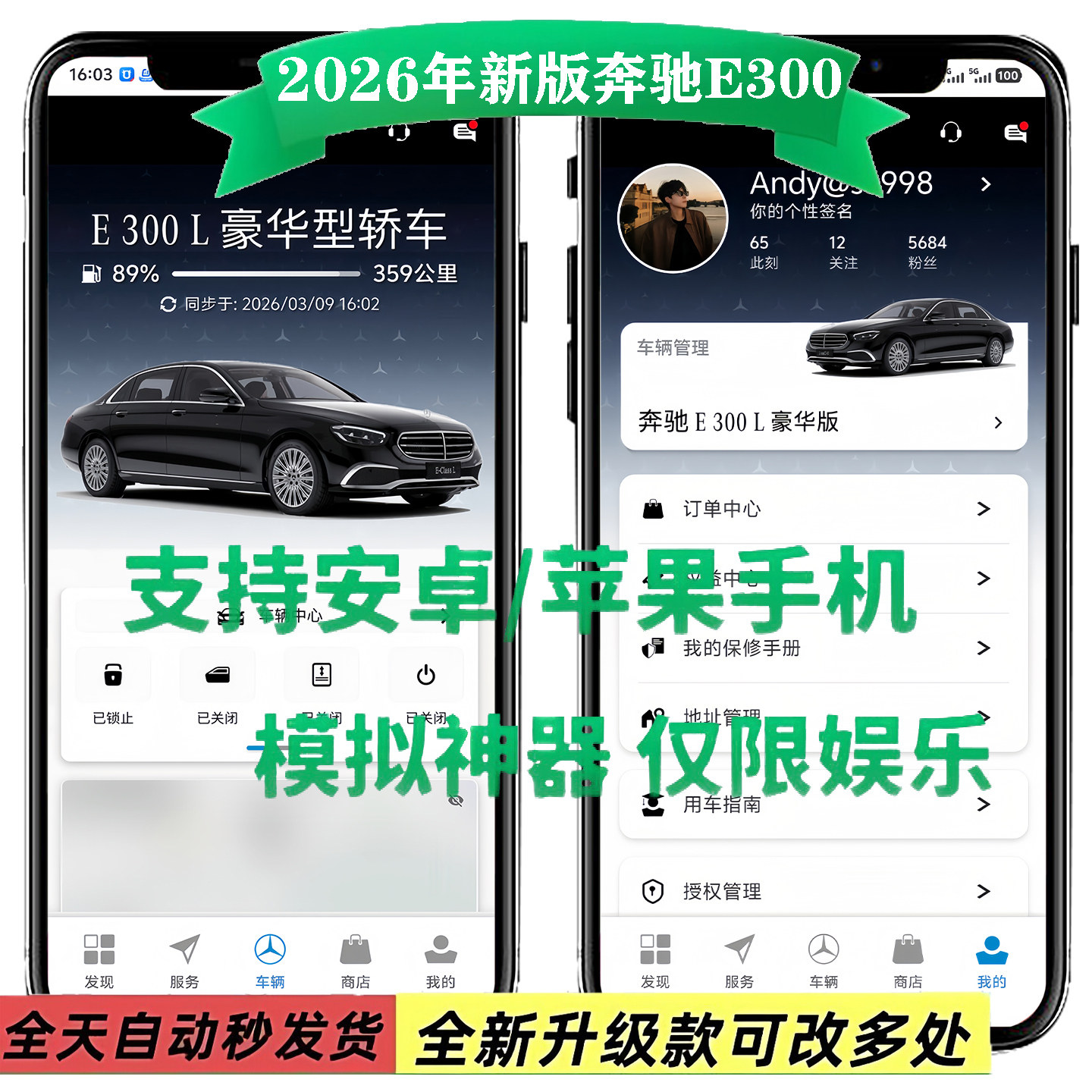 奔驰迈巴赫E300奥迪豪车登录汽车模拟器冠名设计自定义娱乐秒发货