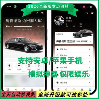 奔驰梅赛德斯迈巴赫豪车