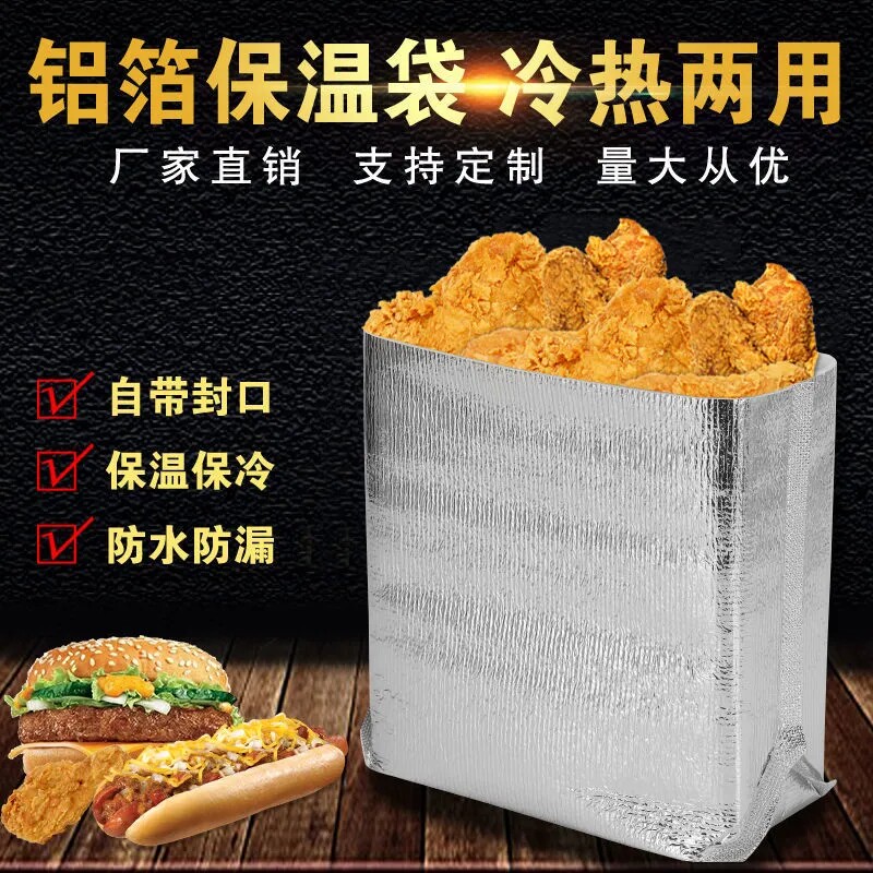铝箔保温袋加厚隔热一次性立体外卖海鲜烧烤披萨冰激凌冷藏打包袋