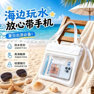 斜跨防水腰包游泳漂流户外四层密封手机套透明触屏大号手机防水袋