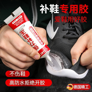 强力补鞋王补鞋胶水专用运动篮球休闲鞋牢固万用粘鞋子修鞋匠修补