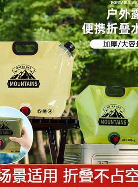 户外便携式折叠水袋大容量加厚材质露营储水袋汽车旅行装水塑料袋