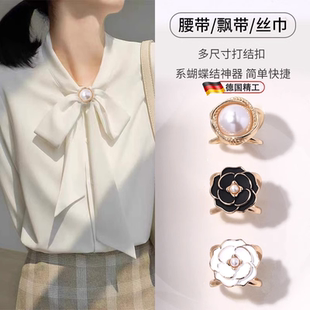 多功能蝴蝶结丝巾扣高端方巾扣子衬衫领结飘带打结扣风衣腰带配饰