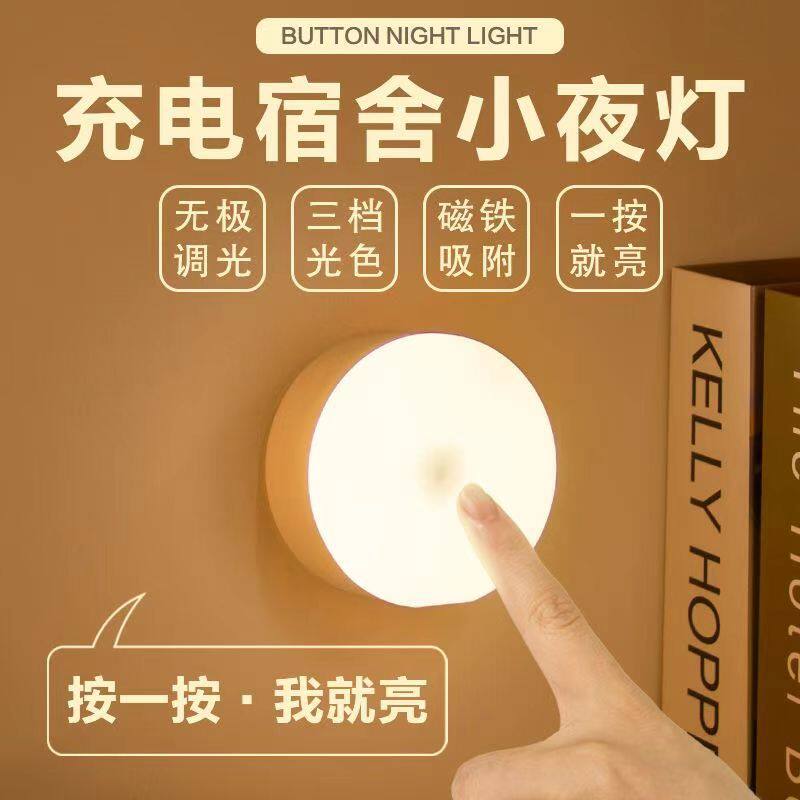 触摸宿舍小夜灯台灯宿舍大学生小创意/设计灯