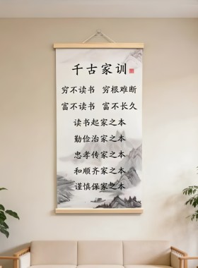 千古家训家规学生书房客厅字画励志书法实木油画布办公室挂画文字