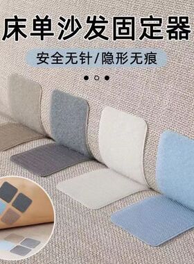 沙发垫固定防滑自粘魔术贴片