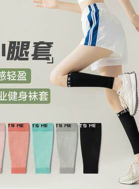 护腿套压力小腿套健身户外跑步跳绳骑行速干压缩爬山护小腿