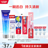 【中华牙膏8件组合套】抗蛀亮白官方正品券后22.15元包邮