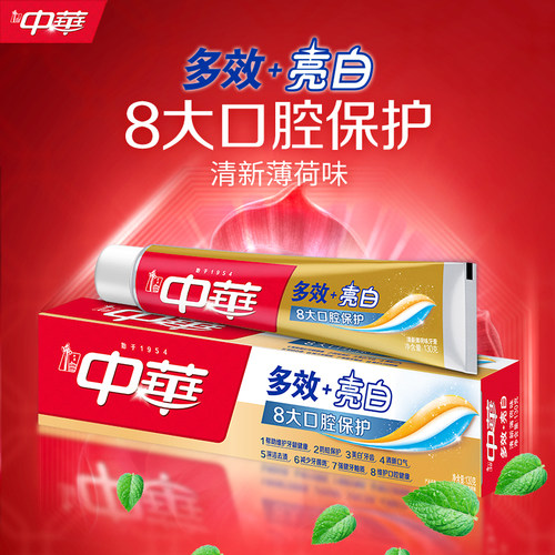 中华多效亮白护龈牙膏