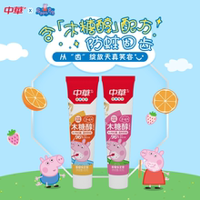 中华木糖醇儿童牙膏防蛀固齿含氟护龈3-6岁乳牙期60g官方正品