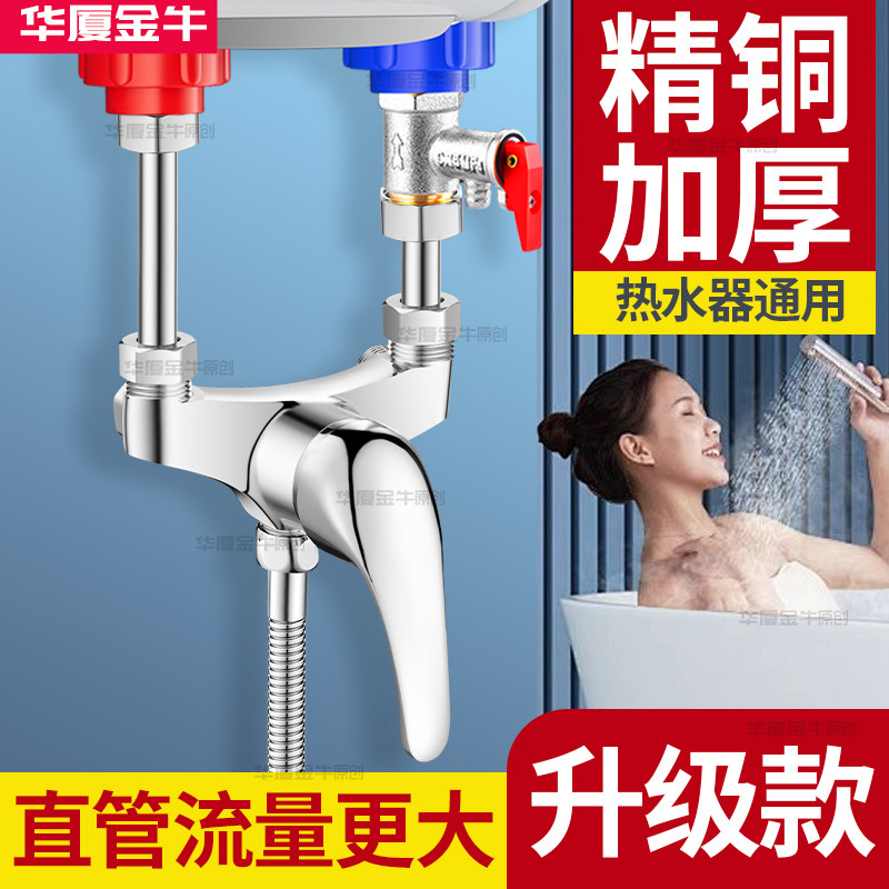 电热水器混水阀淋浴水龙头加厚卫生间明装u型阀冷热花洒配件大全