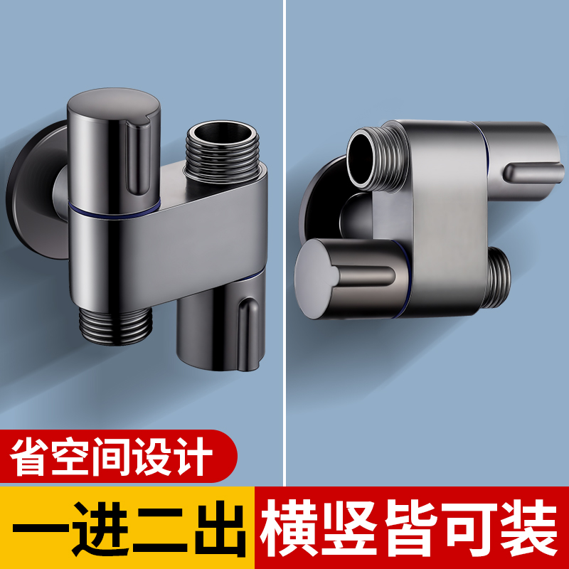 一进二出分水器上下角阀双控开关一分二马桶喷枪双用洗衣机水龙头