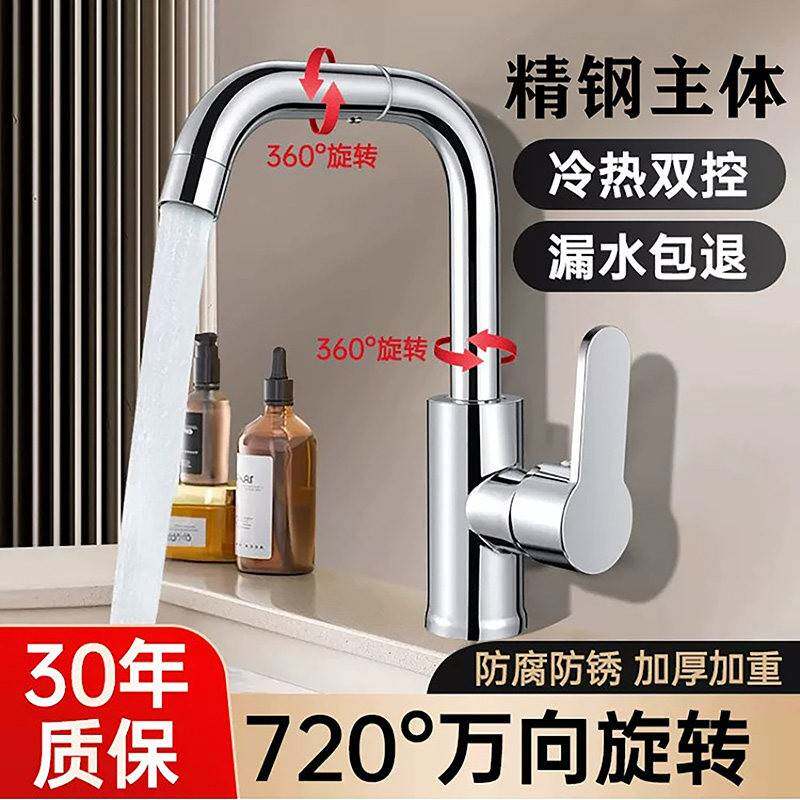 洗脸盆水龙头冷热面盆单冷洗手盆卫生间洗脸池台盆洗手池龙头