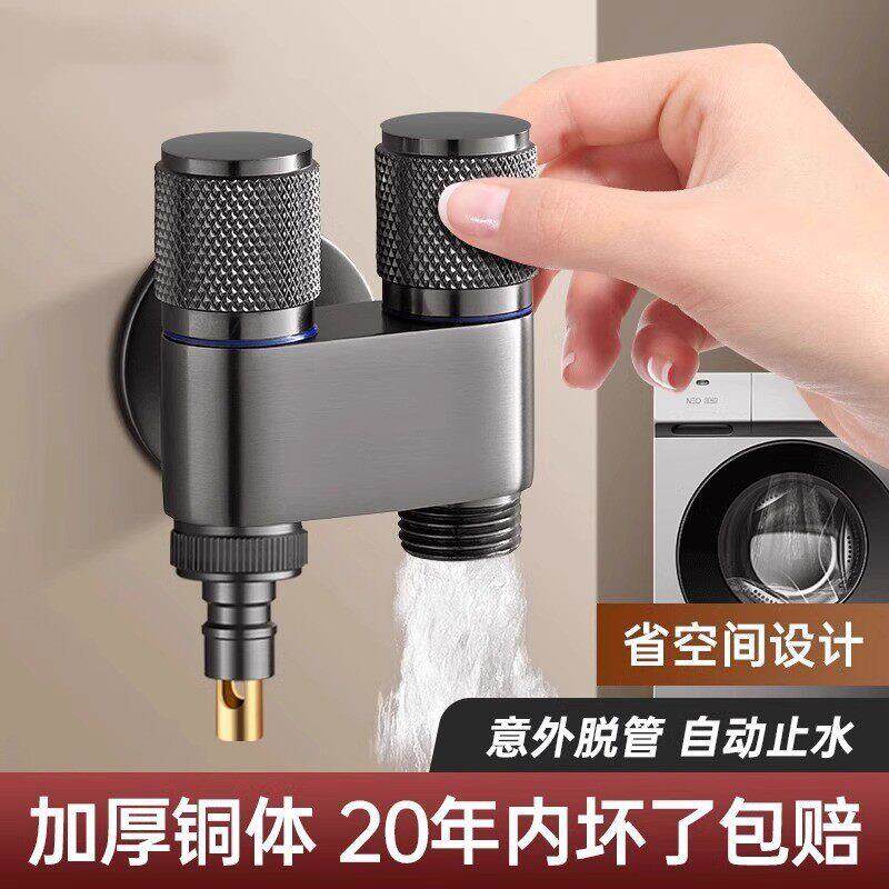 一进二出角阀三通省空间分水阀枪灰迷你加厚洗衣机双用止水阀龙头