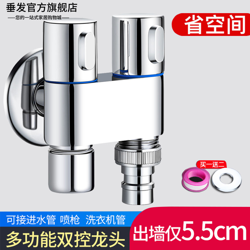 全铜洗衣机水龙头一进二出分水器双控开关一分二双用双出三通角阀