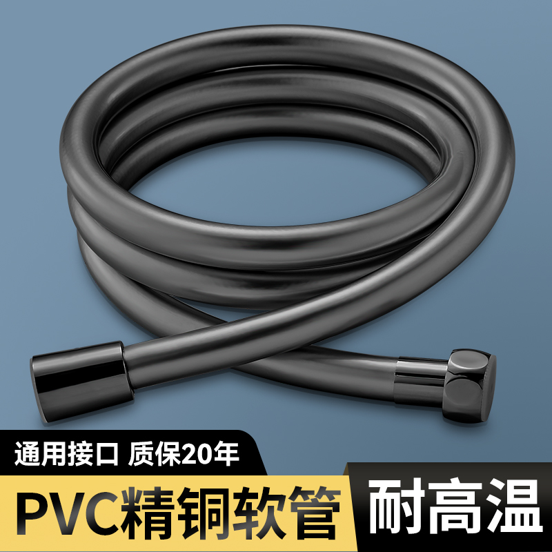 枪灰淋浴花洒PVC软管热水器淋雨喷头连接管通用莲蓬头喷淋浴管子