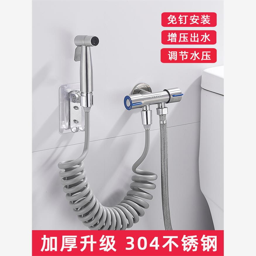 马桶冲洗喷枪卫生间伴侣水龙头增压一进二出带妇洗器厕所冲洗水枪