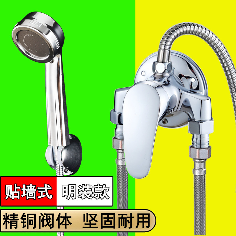 明装沐浴混水阀家用花洒冷热二合一开关浴室热水器冷暖水三角淋浴