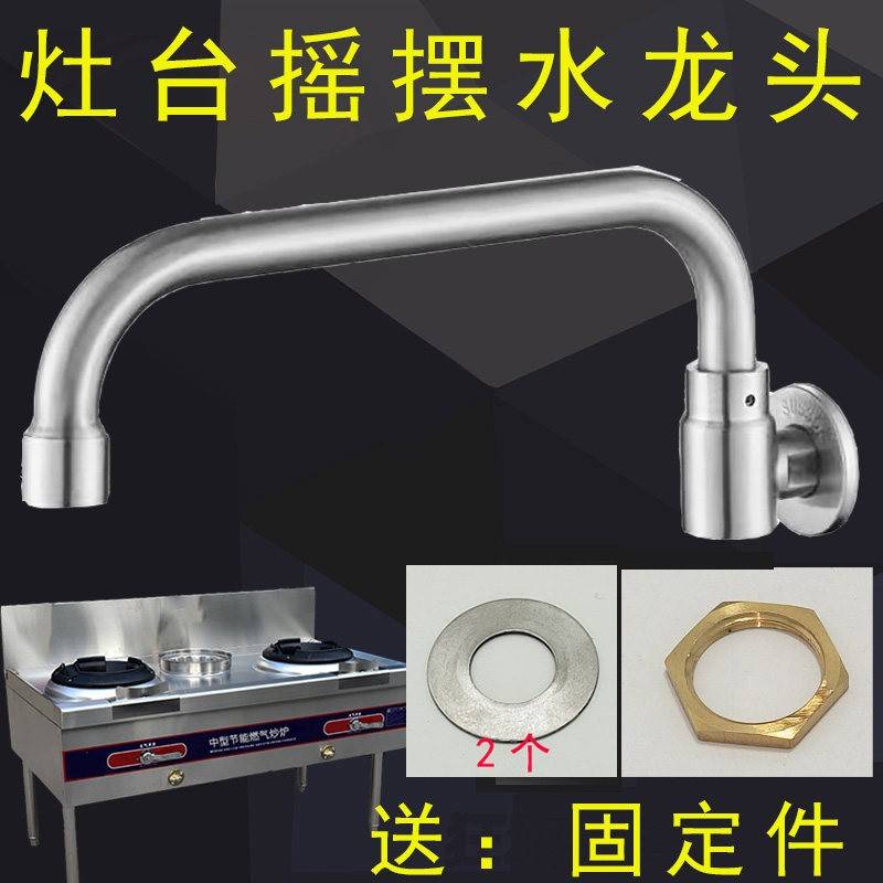 灶台水龙头猛火灶商用炉灶厨房酒店瓦斯炉大灶摇摆电磁炉厨灶龙头