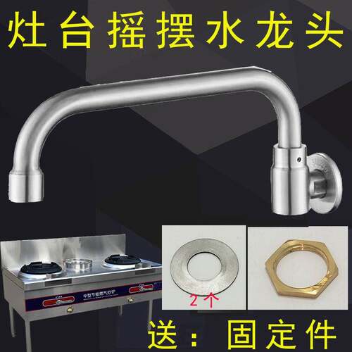 灶台水龙头猛火灶商用炉灶厨房酒店瓦斯炉大灶摇摆电磁炉厨灶龙头