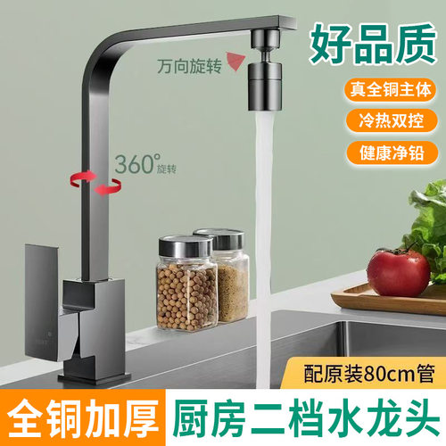 全铜万向旋转菜盆水龙头家用厨房水槽洗菜盆洗碗池冷热水防溅龙头