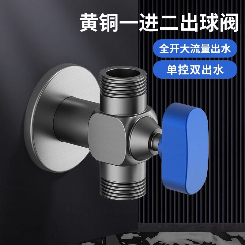 全铜球阀燃气热水器专用家用4分球芯大流量角阀洗衣机马桶冷热水