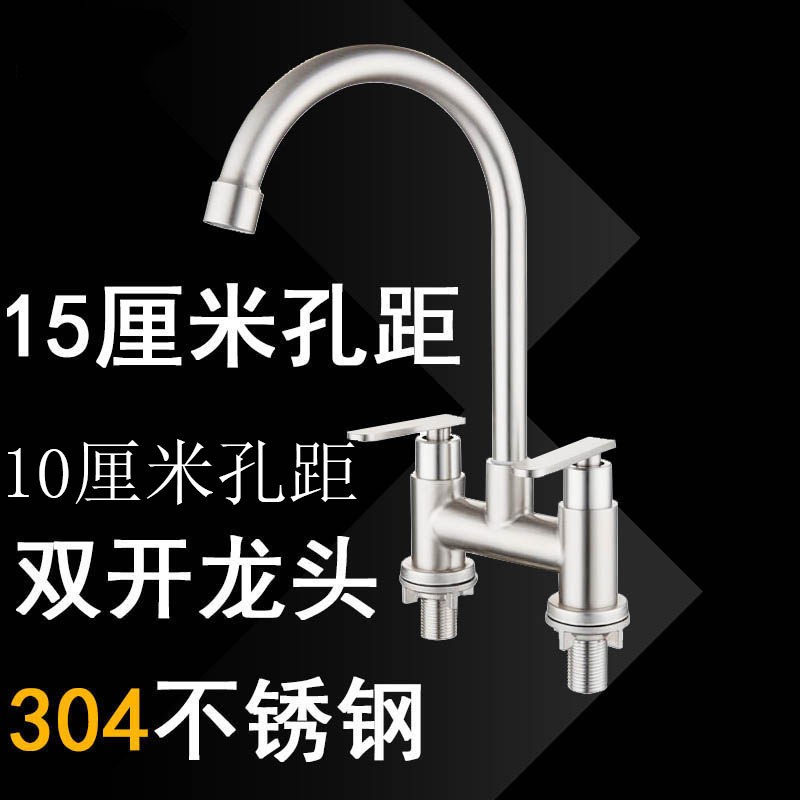 水龙头15厘米双孔盆三孔盆立柱盆冷热水304不锈钢双开关面盆厨房
