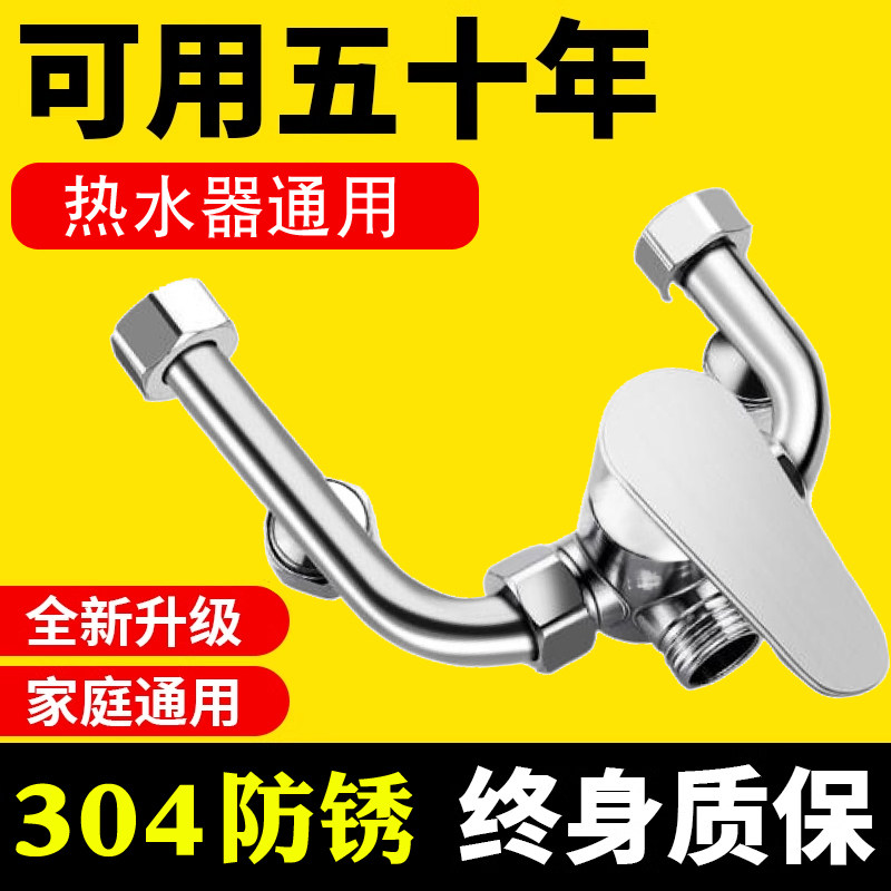 电热水器专用混水阀门配件配大全U型冷热水龙头开关阀通用混合阀