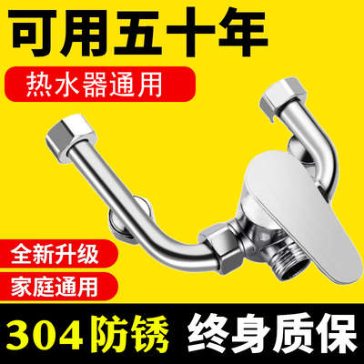 电热水器专用混水阀门配件配大全U型冷热水龙头开关阀通用混合阀