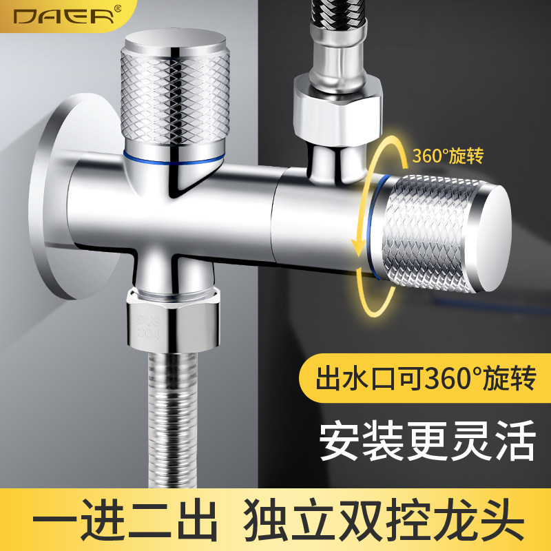 新品全铜一进二出双控三角阀可转动洗衣机水龙头一体4分6分双用