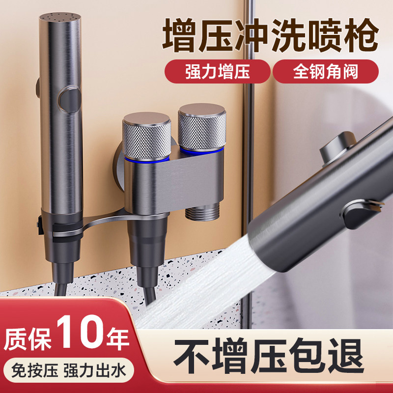 马桶伴侣冲洗喷枪套装水龙头一进二出角阀双控卫生间厕所高压水枪