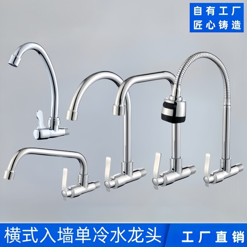 不锈钢入墙折叠万向单冷水龙头