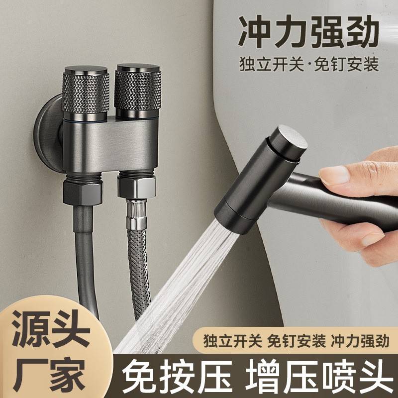 全铜马桶伴侣喷枪水龙头一进二出带喷头角阀卫生间高压冲洗喷水枪