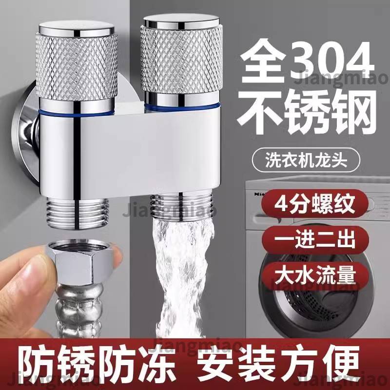 全铜双出水一进二出角阀洗衣机水龙头自动止水阀三通多功能水龙头