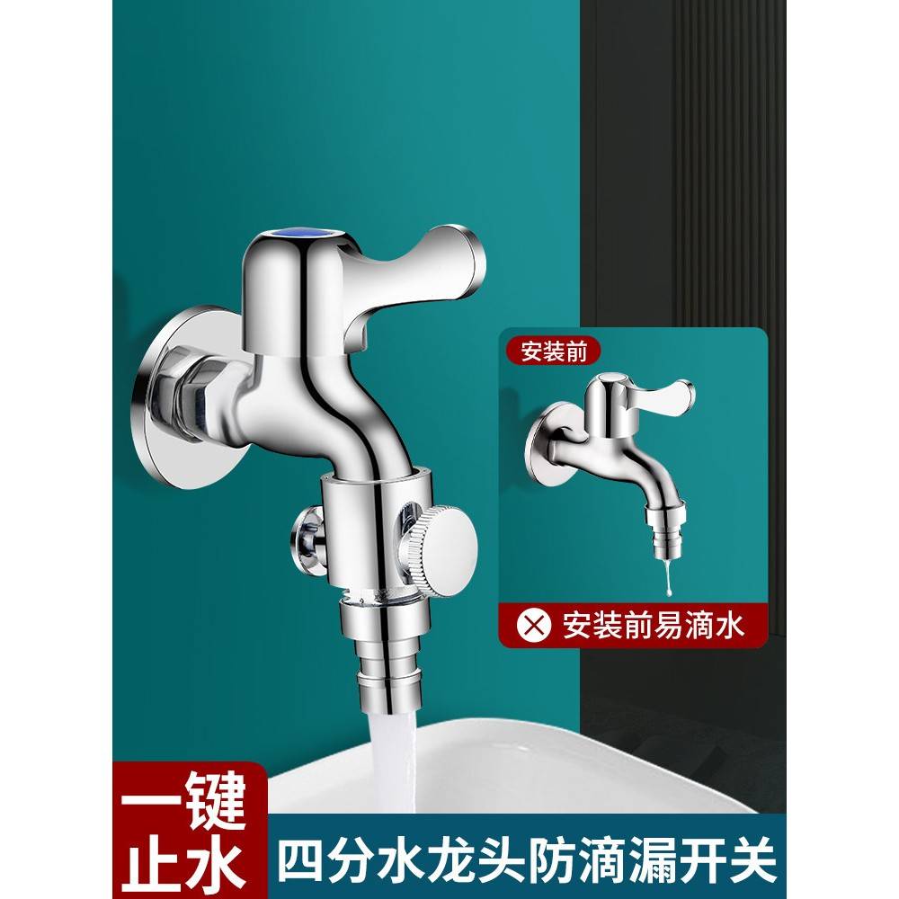 洗衣机水龙头防漏水修补神器防滴水修覆开关一键止水阀止漏阀接头