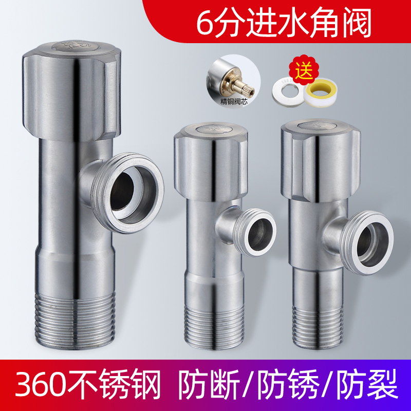 DLN六分三角阀不锈钢加长冷热壁挂炉锅炉地暖智能马桶开关止水阀