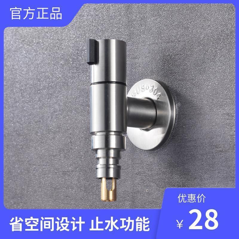 家用超短洗衣机龙头4分自动止水专用水龙头喷枪水嘴304不锈钢通用