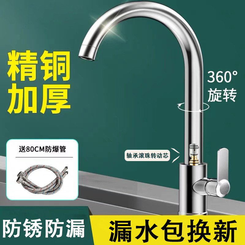 厨房全铜水龙头冷热水二合一头洗菜盆洗碗池水槽360度可旋转