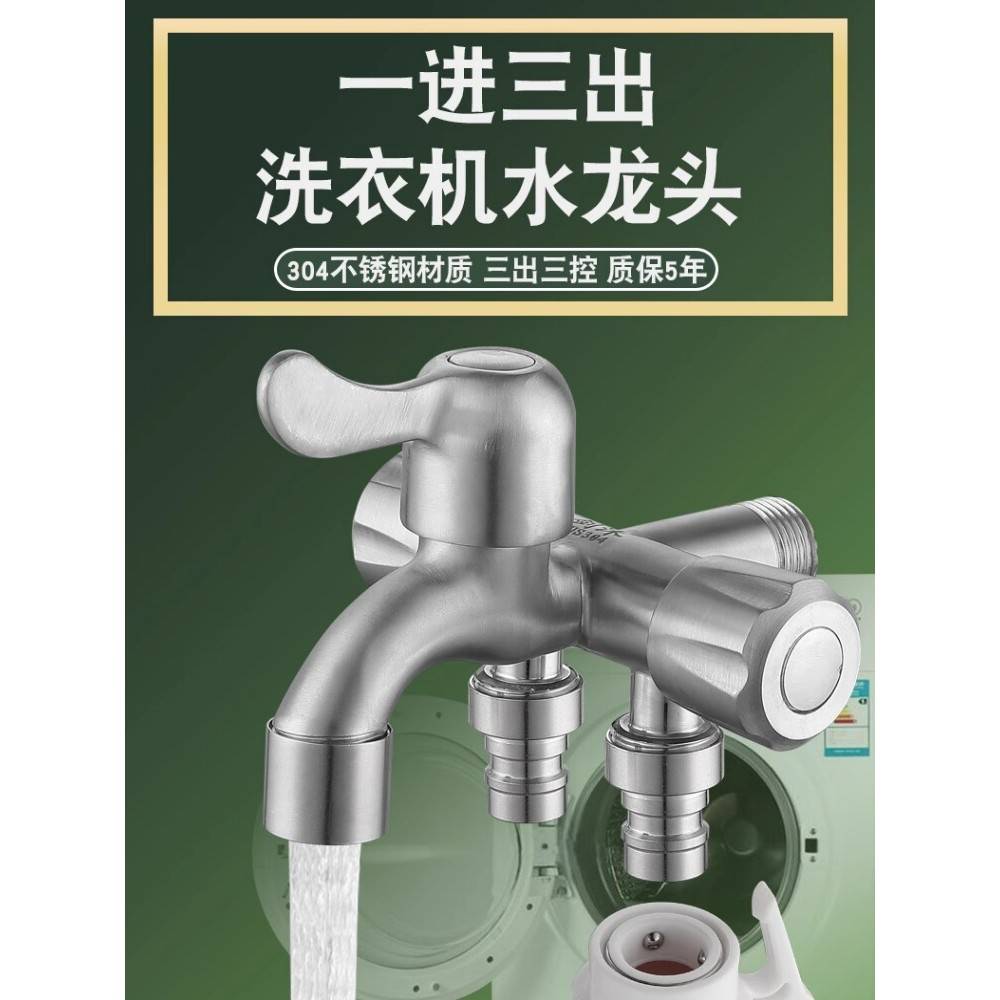 一进三出洗衣机水龙头阳台拖把池三通喷枪马桶分水器阀三控多功能
