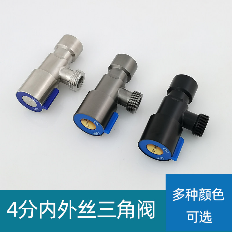 304不锈钢枪灰色马桶内丝进水阀四分转三分六分家用内外丝三角阀