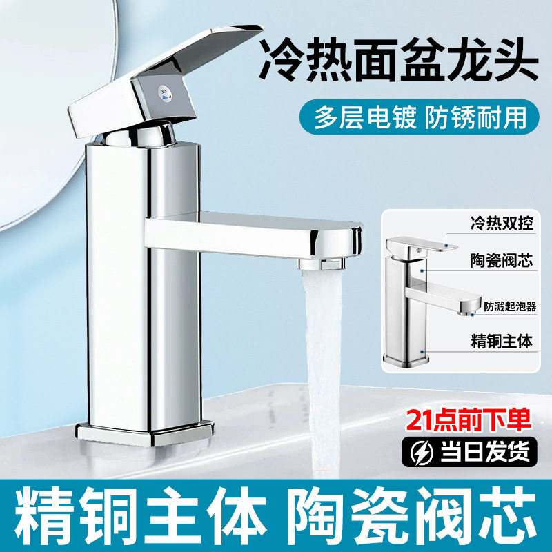 精铜洗手盆洗脸盆冷热水龙头卫生间面盆台盆洗手池洗漱台家用龙头
