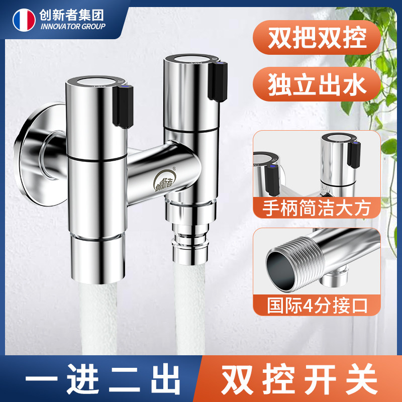 三通角阀一进二出分水器双控开关一分二马桶喷枪双用洗衣机水龙头