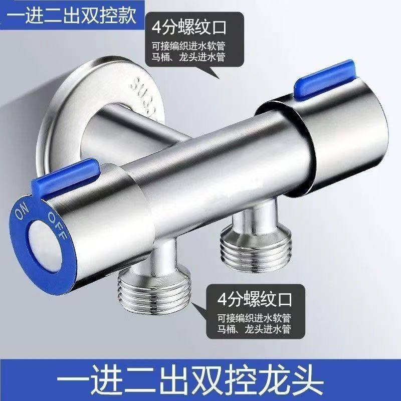 一进二出角阀喷头妇洗器压压卫生间厕所马桶伴侣冲洗器喷枪水