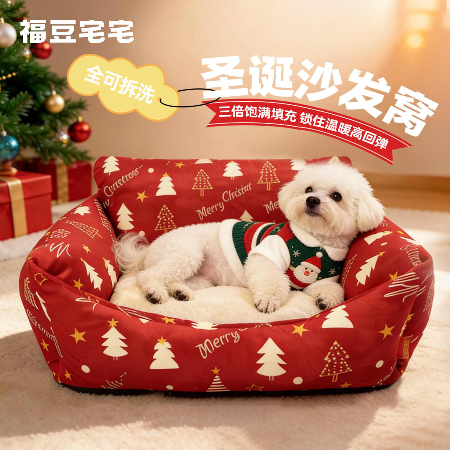 圣诞节狗窝可拆洗冬季保暖加厚小型犬沙发窝狗垫子半封闭猫窝睡垫