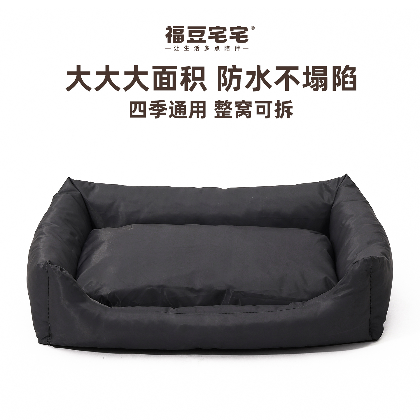 狗窝四季通用可拆洗小型中型大型犬宠物窝耐磨抗抓防水狗床狗垫子