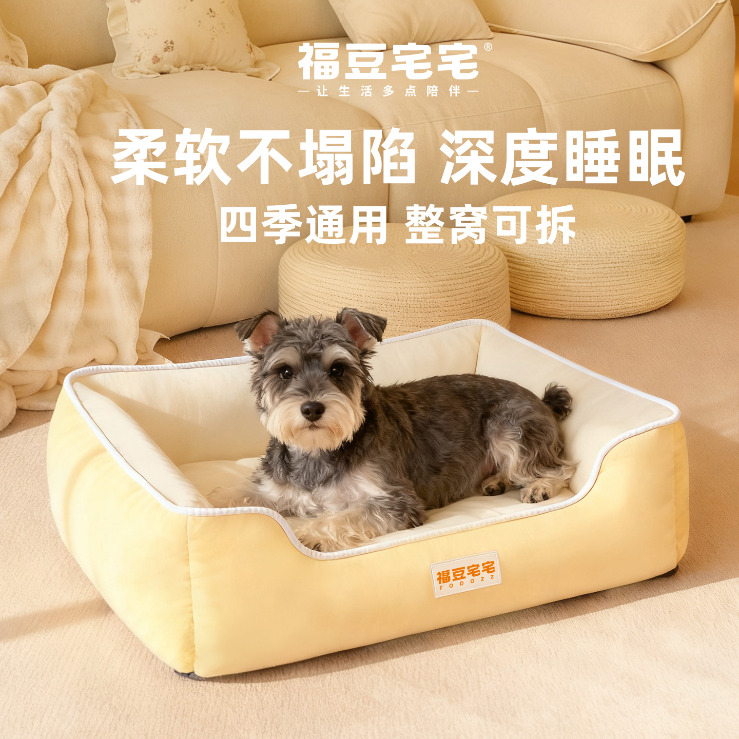 狗窝可拆洗四季通用冬季加厚保暖中小型犬狗垫子狗床猫窝猫咪睡垫