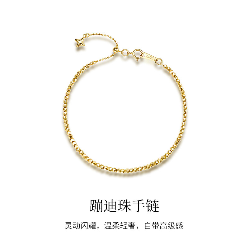 LSTARA/爱丝塔 18K金蹦迪珠手链爆闪素金手饰可调节手环礼物女