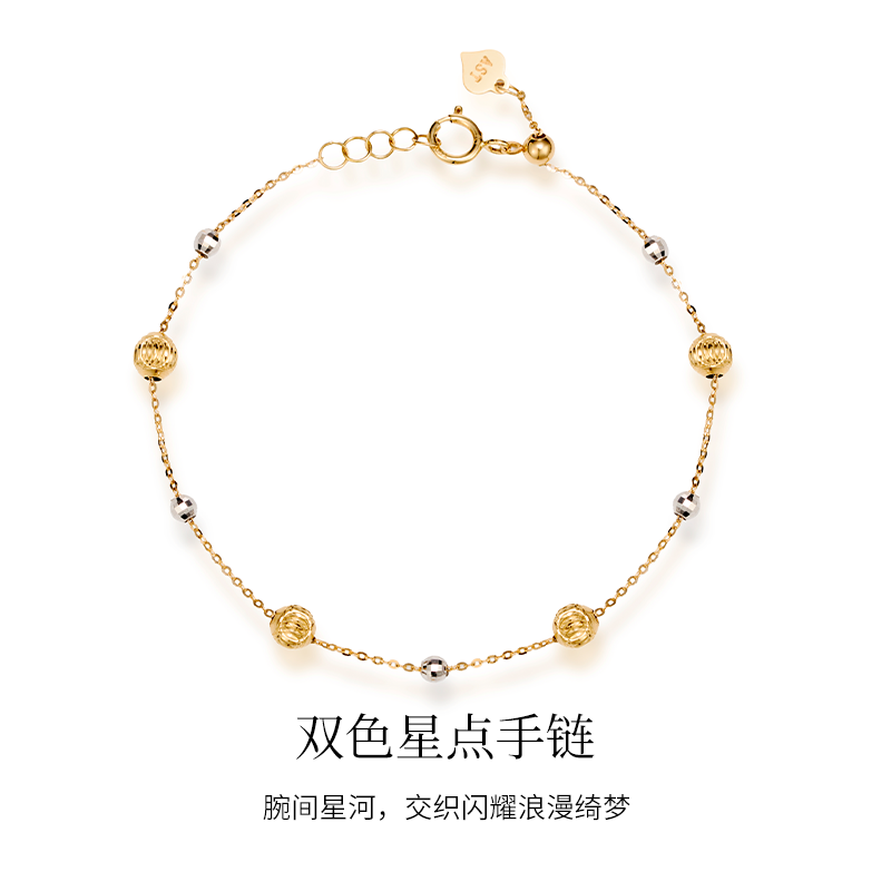 LSTARA18K金双色星点手链